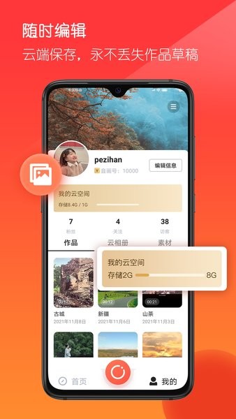 音画共比邻