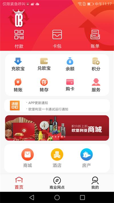 欧堡利亚一卡通