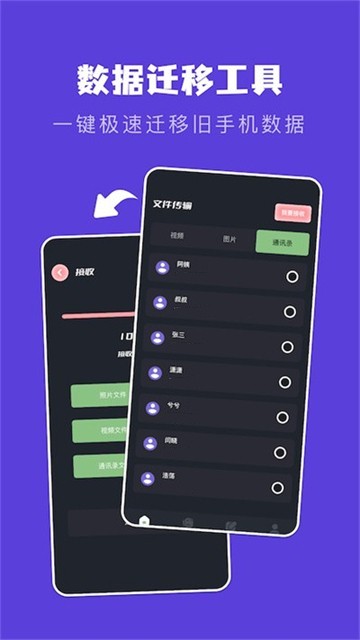 传吧助手