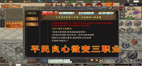 雷神微变三职业