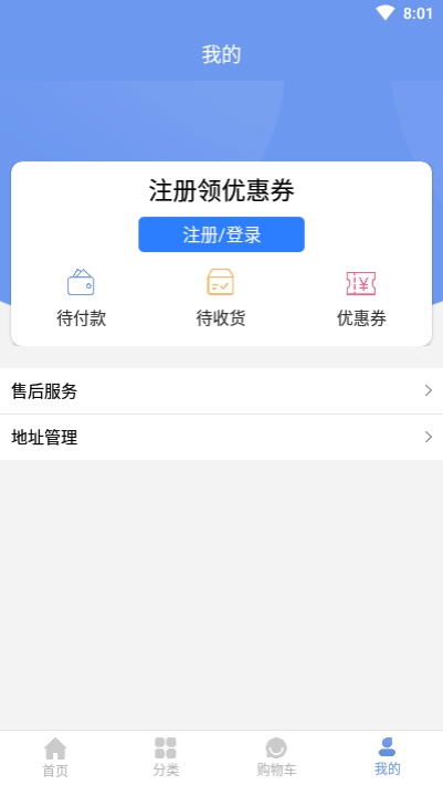 智辉优惠