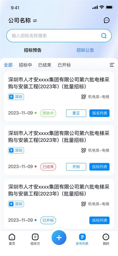 年糕云采