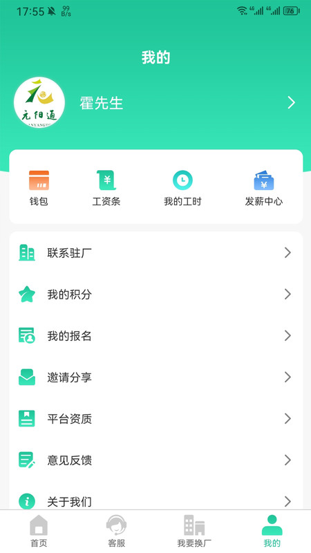 元阳通