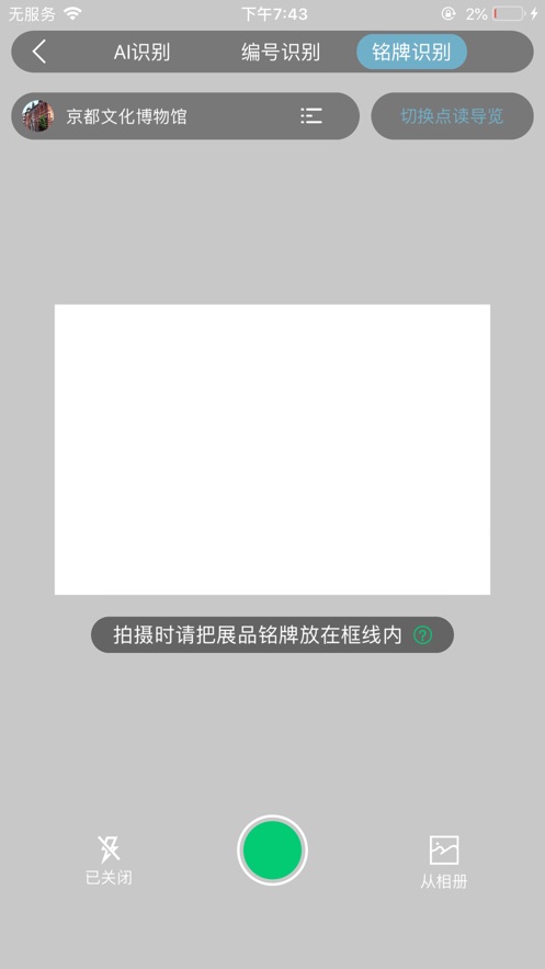 看展览