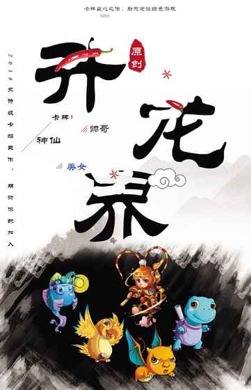 升龙界