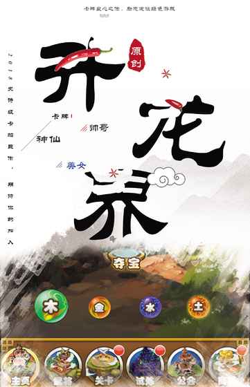 升龙界