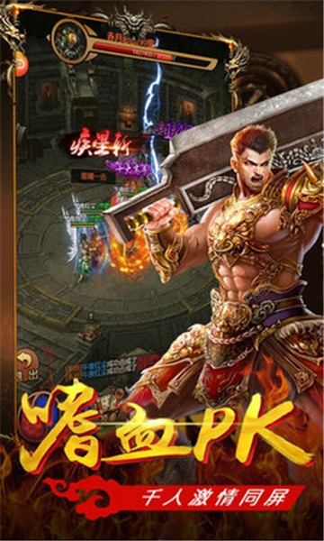 砍服传奇