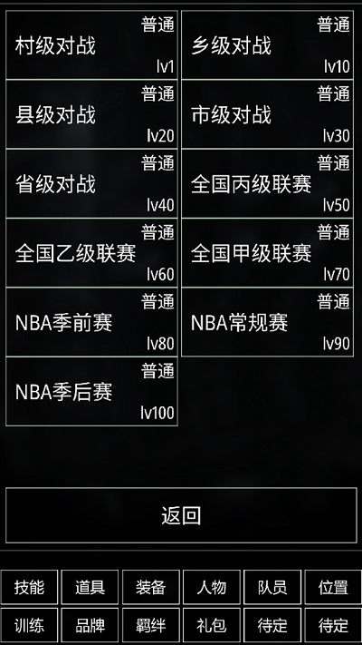 代号篮球