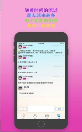 主奴交友
