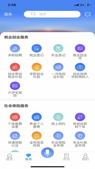 龙江人社最新版