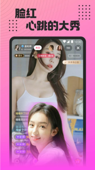 魅影游客登录版