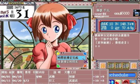 美少女梦工厂手机版