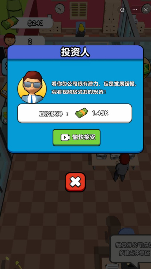 老板模拟器内置菜单