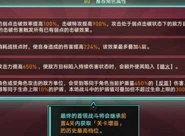崩坏星穹铁道惊梦电视台第五关怎么玩 惊梦电视台第五关玩法攻略
