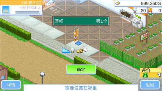 便利店开业日记原版