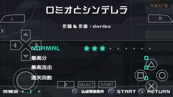 初音歌姬计划2