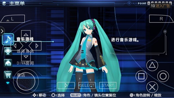初音歌姬计划2