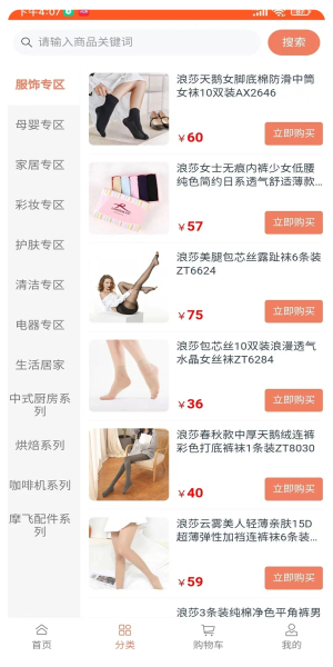 兑好物