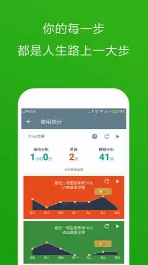 不做手机控安卓版