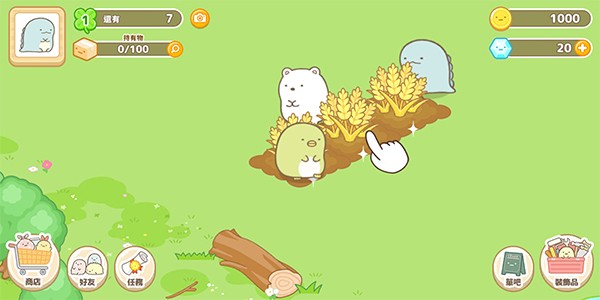 角落小伙伴的农场生活最新版