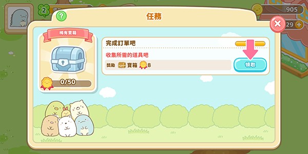角落小伙伴的农场生活最新版