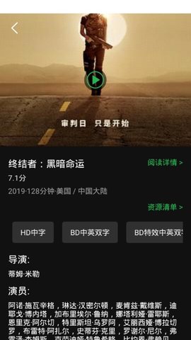 荐片TV
