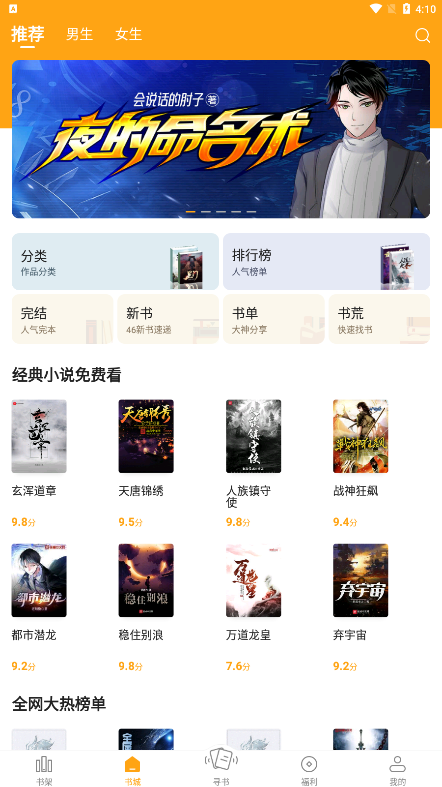 猫眼看书最新版