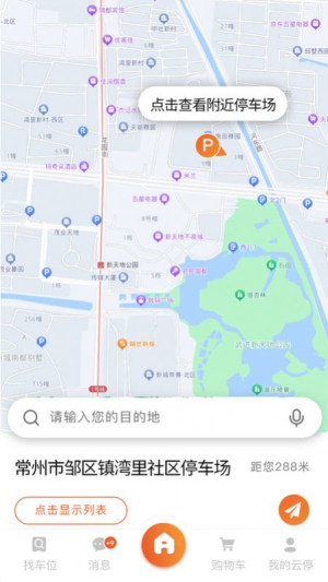 方众云停