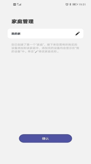 HomGar智能灌溉