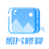 照片智能修复免费版