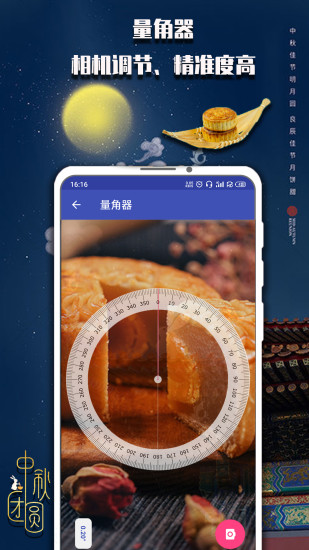 手机测量仪免费版