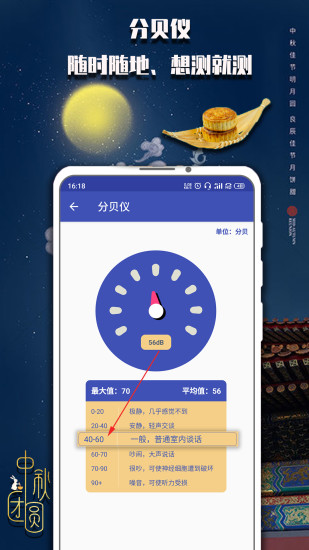 手机测量仪免费版