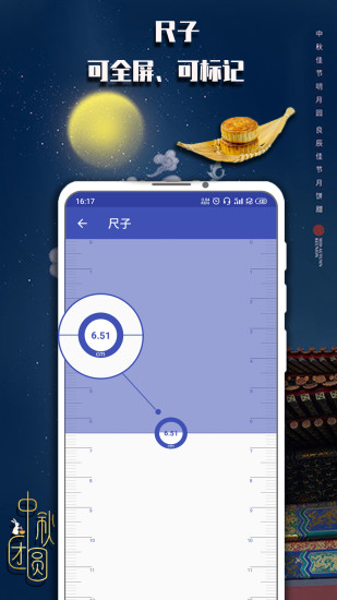 手机测量仪免费版