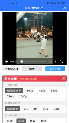 自媒体助手安卓版