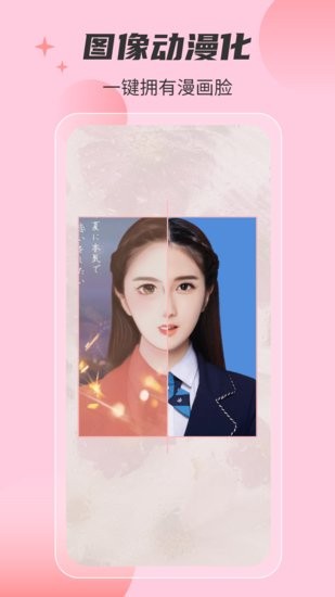 智美证件照6.0