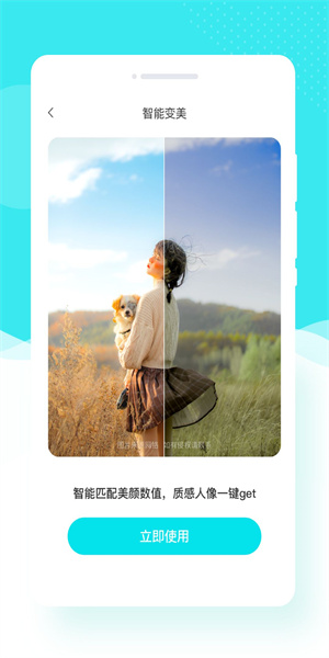 花容相机