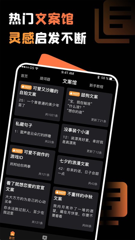 提词猫提词器安卓版