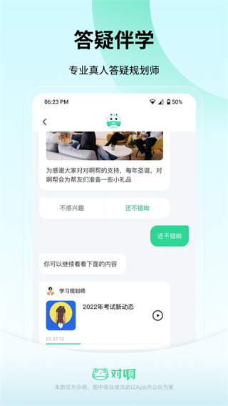 会计随身学
