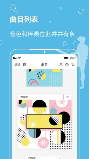 自乐班伴奏