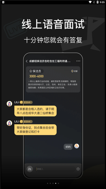 阿朴机遇招聘