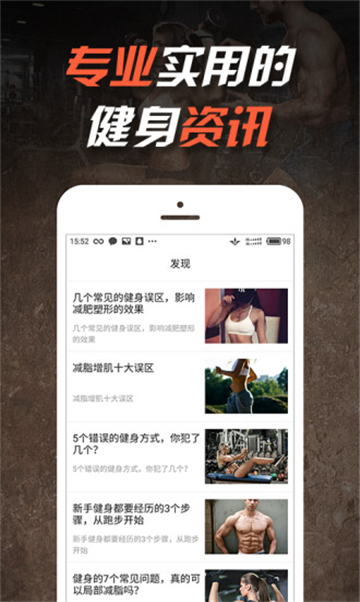 优动运动健身