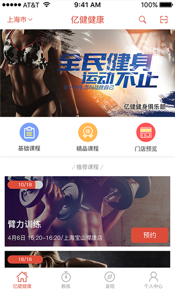 优动运动健身