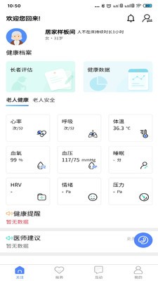 琅智睡眠检测