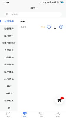琅智睡眠检测