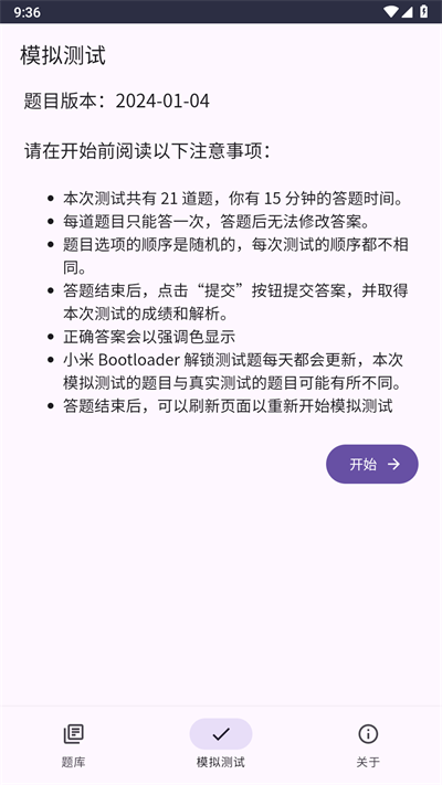 BL解锁测试题库