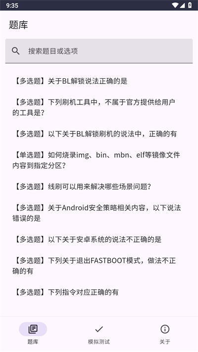 BL解锁测试题库