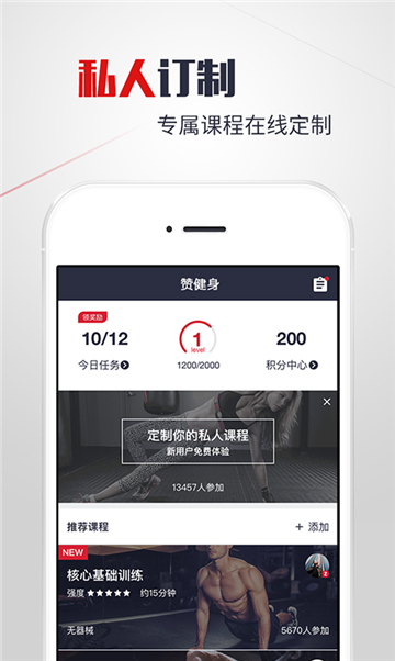 优动运动健身