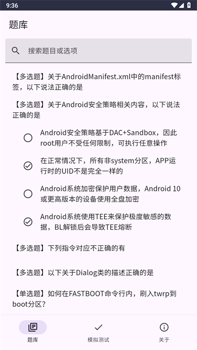 BL解锁测试题库