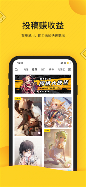 触站画师通