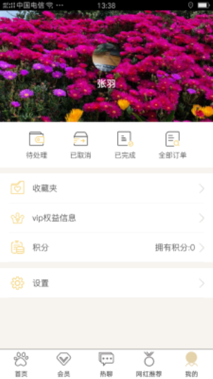 热狗